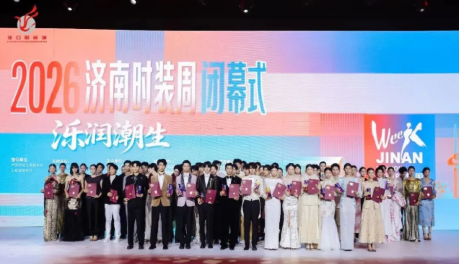 泉韵泺裳，生生不息—2026济南时装周完美落幕
