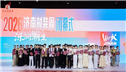 泉韵泺裳，生生不息—2026济南时装周完美落幕